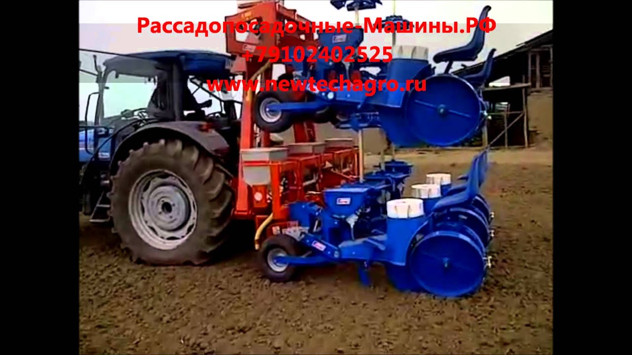 Рассадопосадочная машина ferrari