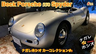 特価 VROOM (1/43) ポルシェ 550 Spyder Porsche 550 Spyder Exclusive Auto Bild Edition 1:43