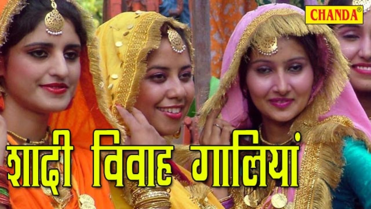 shaadi ke gana