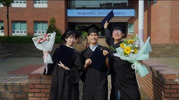 공학기술시대, 특별한 대학생활을 하고 싶다면? | 한국공학대학교 [2025 Official]