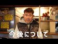 【緊急報告】今後について　　#キブサチ