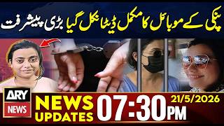 Big Development: Complete Data Extracted From Pinki’s Phone | 7:30 PM News Updates | 21st May 2026
