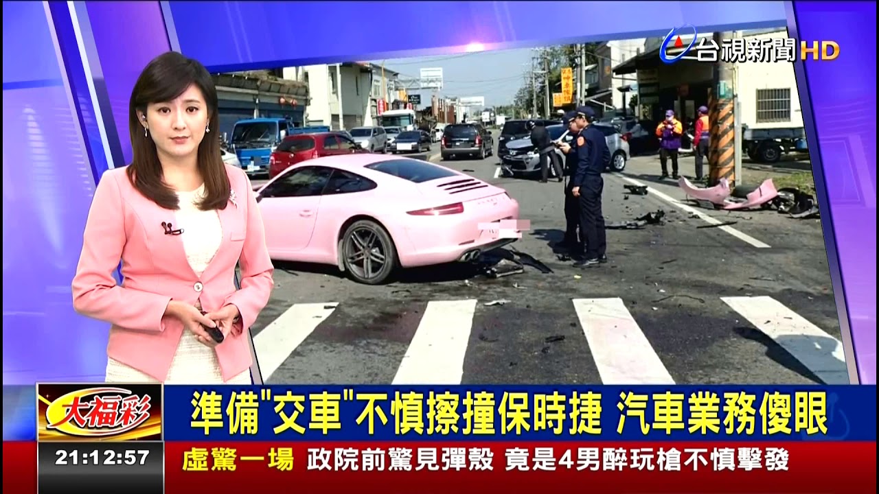 camera iphone 8 plus apk 20190130 台視新聞台2100整點新聞 主播何庭歡播報片段