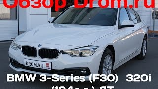 видео BMW 3 серии 2016: характеристики