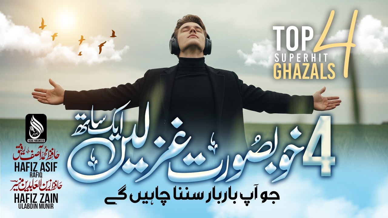Top 4 Ghzals - Superhit Ghazals 2026 - Hafiz Asif Rafiq - Hafiz Zainul ...