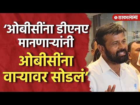 ‘ओबीसींना डीएनए मानणाऱ्यांनी ओबीसींना वाऱ्यावर सोडलं’ हाके तापले, Laxmna Hake, Mumbai News