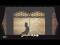 تقبل صيامي - مشاري راشد العفاسي