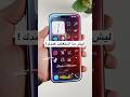 الطريقه الصحيحه لتشغيل الذكاء الاصطناعي على الايفون