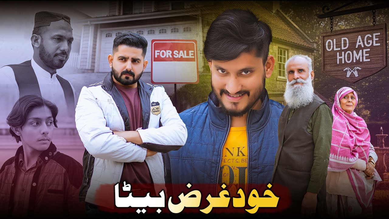 KHUDGHARZ BETA | Life Changing Message For Youth | Ateeb Shah