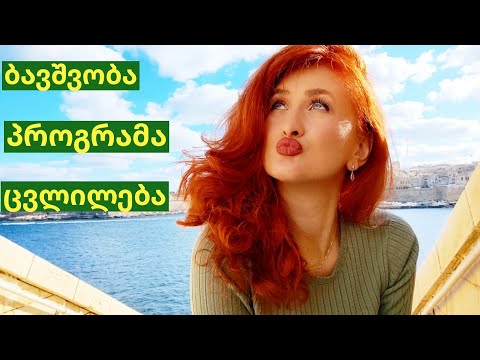 შინაგანი ბავშვი და დაბლოკილი ენერგია