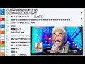 玉〇浩二のモノマネするコロッケを見てガチ笑いする加藤純一【2018/04/01】
