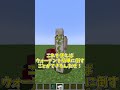 【マイクラ】99.9%が知らない小技3選 part2【ゆっくり実況】#Shorts