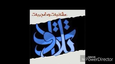 القارئ خالد العليان- من سورة الحجرات (تلاوات من المجمعة©)