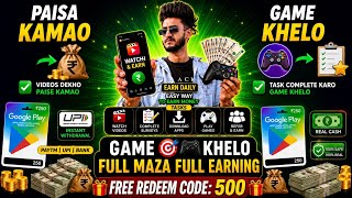 500 FREE REDEEM CODE AAP || HOW TO GET REDEEM CODE AAP || TODAY FREE REDEEM CODE AAP ||