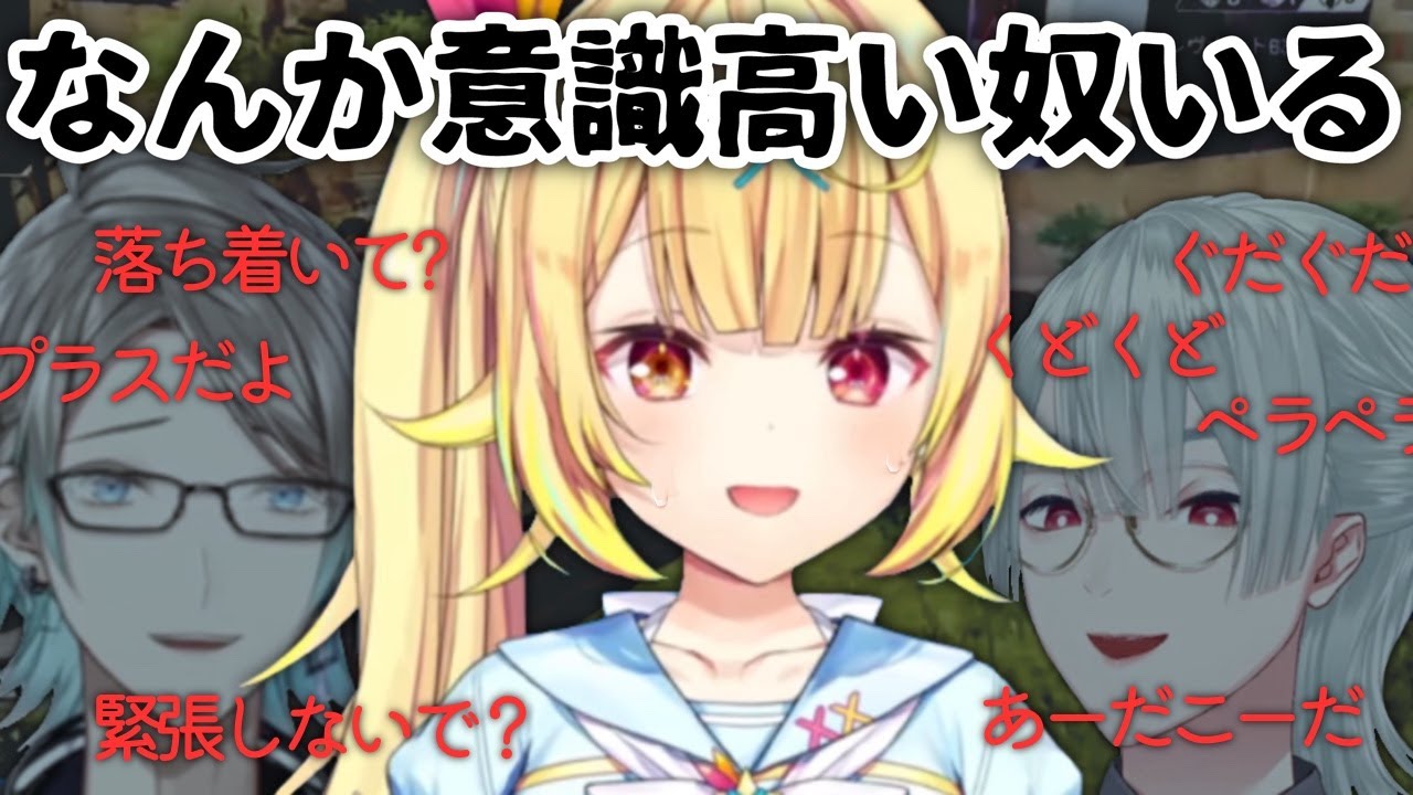 意識高い限界コンビと限界になる星川【にじさんじ切り抜き】