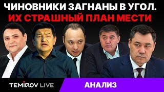 Будет ли в Кыргызстане переворот? || Жертва и дьявол в одном лице