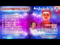 Shivamandara | Devotional Audio Jukebox | Dr. Rajkumar | V. Manohar | Akash Audio