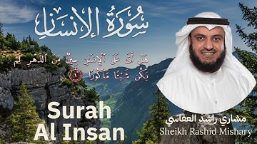 76 | Surah Al-Insan | سورة الانسان | Mishary Rashid Al Afasy | مشاري راشد العفاسي | Chapter 76