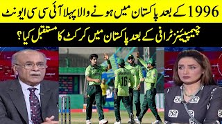 What Is The Future Of Cricket In Pakistan After The Champions Trophy?Sethi Say Sawal| Samaao1A2P