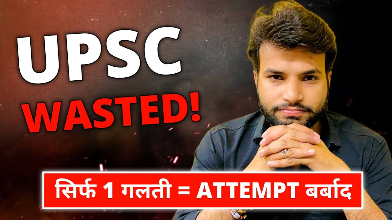 13 MISTAKES to Avoid in UPSC Prelims 2024 | Last Month UPSC Prelims ...