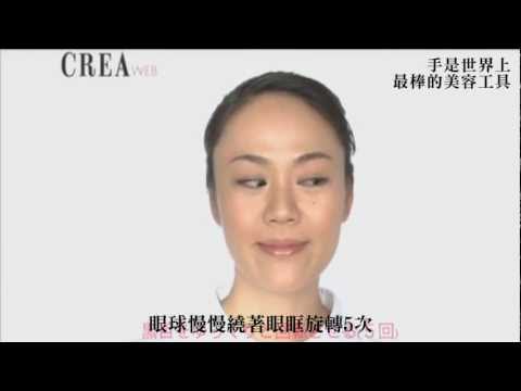 全球女星最愛美膚寶典 ・《手是世界上最棒的美容工具》