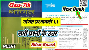 Class 7 Math Chapter 1 Exercise 1.1 bihar board Prashnawali 1.1 Class 7th l NCERT l Integers