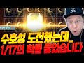 리니지M 소름 돋았습니다【 똘끼 】