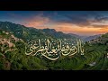 يا أرض فيفاء بعيد الفطر غن ي موروث شعبي من جبل فيفاء 