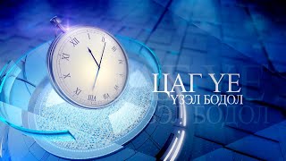 видео: Цаг үе, үзэл бодол:Ази номхон далайн телевизүүдийн холбооны Ерөнхий нарийн бичгийн дарга Ахмед Надем картинка: Цаг үе, үзэл бодол:Ази номхон далайн телевизүүдийн холбооны Ерөнхий нарийн бичгийн дарга Ахмед Надем