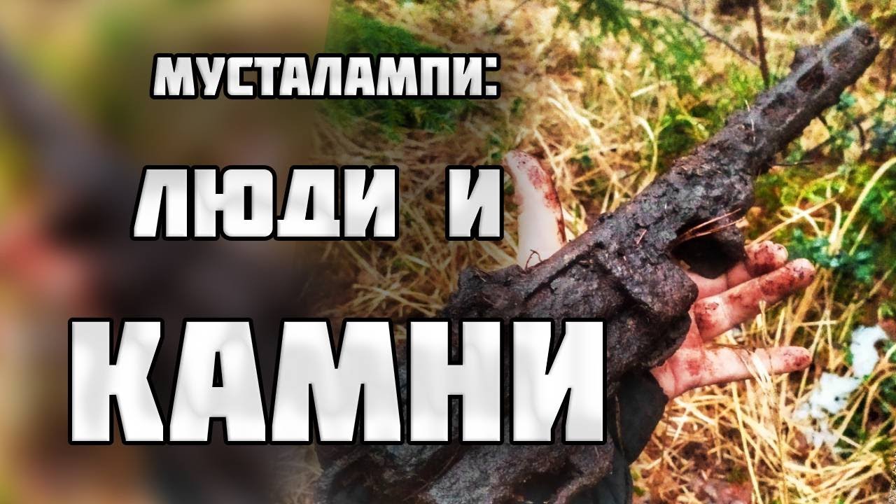 Что случилось с хозяином брошенного ППШ?/Раскопки второй мировой войны