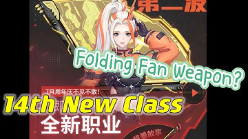 Dragon Raja Newest Info | 14th New Class | Background Story 2023