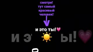 отметь или отправь это видео той самой!💗