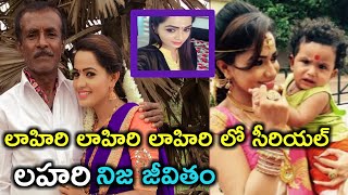 Lahiri lahirilo serial actress lahari real life||karthika deepam
monitha(shobha shetty) photos names, lah...