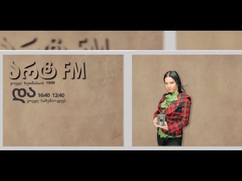 ARTFM - გიორგი ანდღულაძე