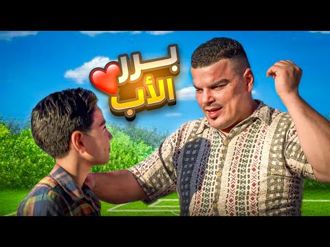 بر الوالدين من أسباب التوفيق والرزق