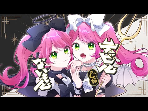 デビルじゃないもん - DECO*27 x ピノキオピー( covered by リリぴ ) 歌ってみた【オリジナルMV】