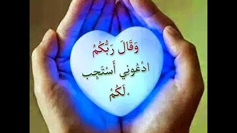 دعاء من القرآن الكريم بصوت الشيخ فارس عباد(الجزء الثانى)