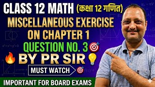Class 12 math lesson 👈1.2👉 relation and functions miscellaneous exercise on chapter 1 👉 🙏3 👈by pr