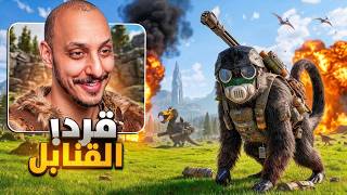 ارك سوبريم #8 | ديناصورات الانفجارات Ark Survival Ascended — trending on YouTube in Kuwait