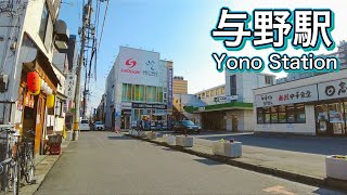 JR京浜東北線 与野駅周辺を歩く　Take a walk around Yono Station on the JR Keihin Tohoku Line  2022.3.10
