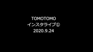 【Re:spects】TOMOTOMO解説インスタライブ1