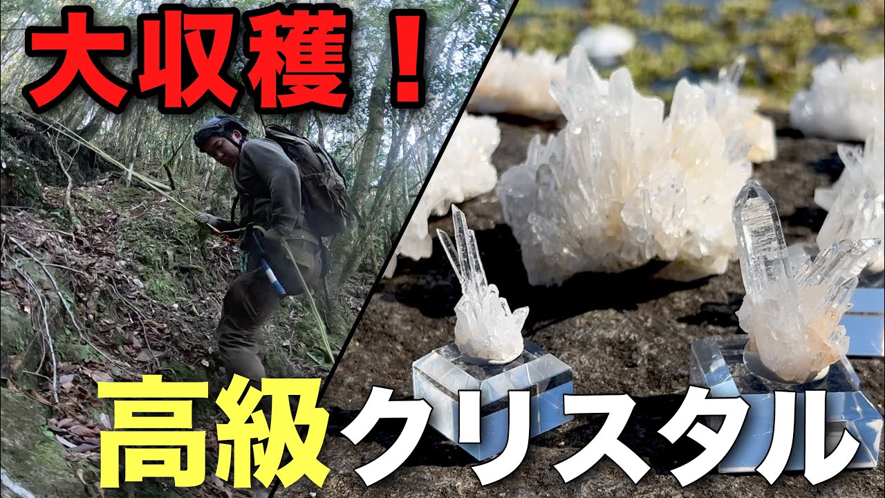 There was a lot of high-quality crystal on top of the cliff where