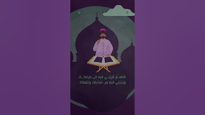 دعاء اليوم الثاني من رمضان