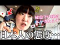 食堂で味噌汁だけ頼んだら店員の態度に大ショックを受けた韓国人女子…