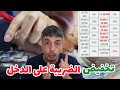 تفاصيل تخفيض الضريبة على الدخل و الزيادة في الأجور 