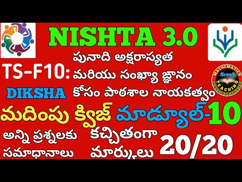 Nishta 3.0 module 10 answers in telugu | fln10 quiz answers | TS-F10-FLN కోసం పాఠశాల నాయకత్వం మదింపు