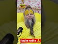 radhe radhe gate chalo shab kam hota chalega #viral #short#trending #motivation #premanandji video🙏
