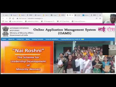 NAI ROSHNI SCHEME | “Nai roshni” programme | Government Grants | #Money |  #Grant  | #Fund