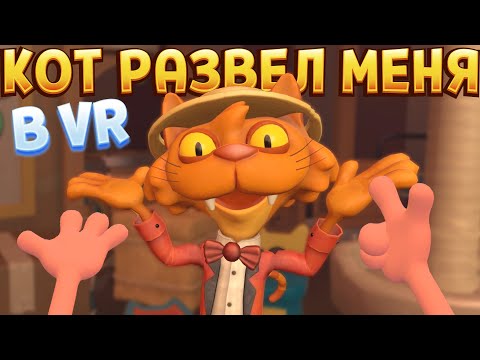 КОТ ИЗДЕВАЕТСЯ НАДО МНОЙ В VR ( Floor Plan 2: VR )