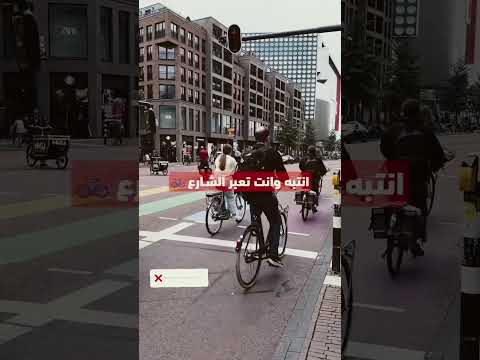 نصائح عامة عند السفر امستردام هولندا